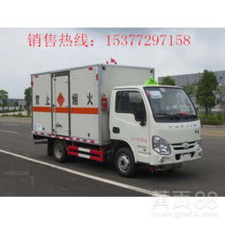 【躍進小型易燃液體氣體運輸車/危險品運輸車/防爆車生產(chǎn)廠家】-