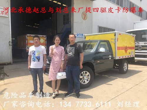 國六新規(guī)慶鈴五十鈴電動防爆車銷售點與價格指南