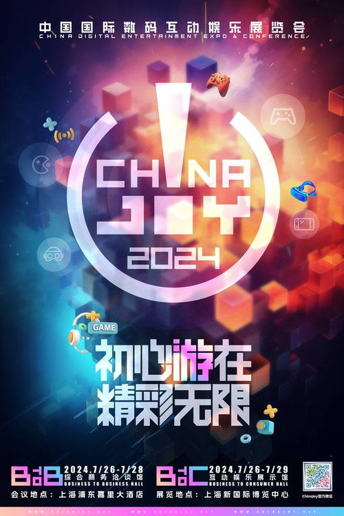 chinajoy開幕,數(shù)字文化產(chǎn)業(yè)帶動(dòng)新消費(fèi)跑出 加速度