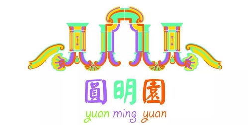 創(chuàng)憶三山五園 數(shù)字文化展中的文創(chuàng)之美