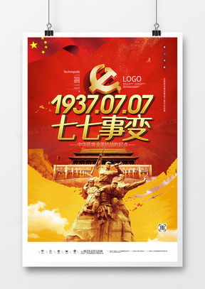 七七廣告設計模板大全 熊貓辦公精品下載指南