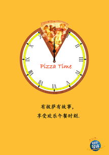 披薩星球 廣告設計與美食創意的碰撞——第八屆大廣賽平面作品巡禮