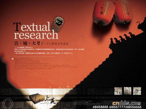 上苑·中國風樓書廣告設計 以東方美學，鐫刻時代人居