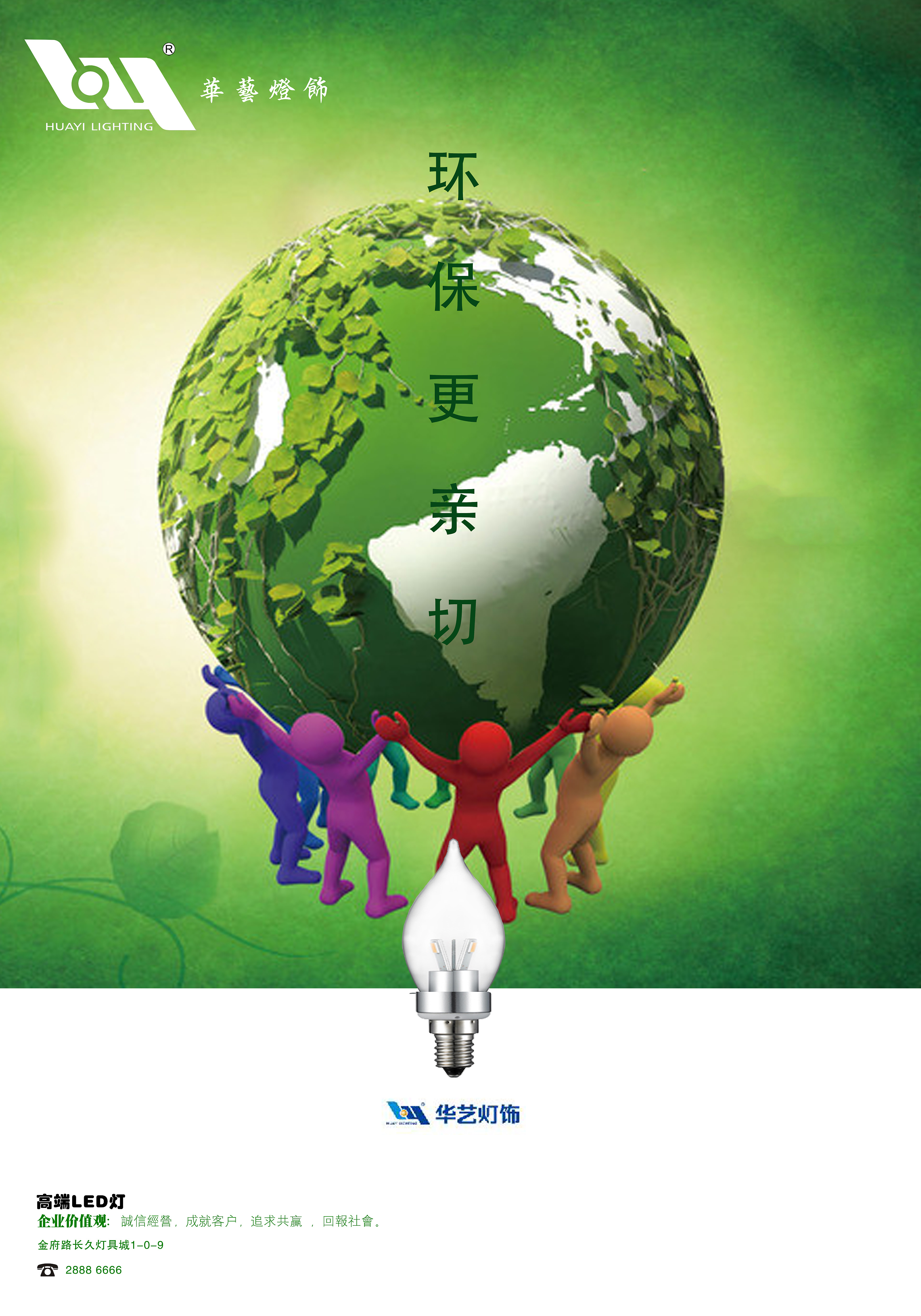 城市節奏 廣告招貼設計中的視覺效果與情感共鳴